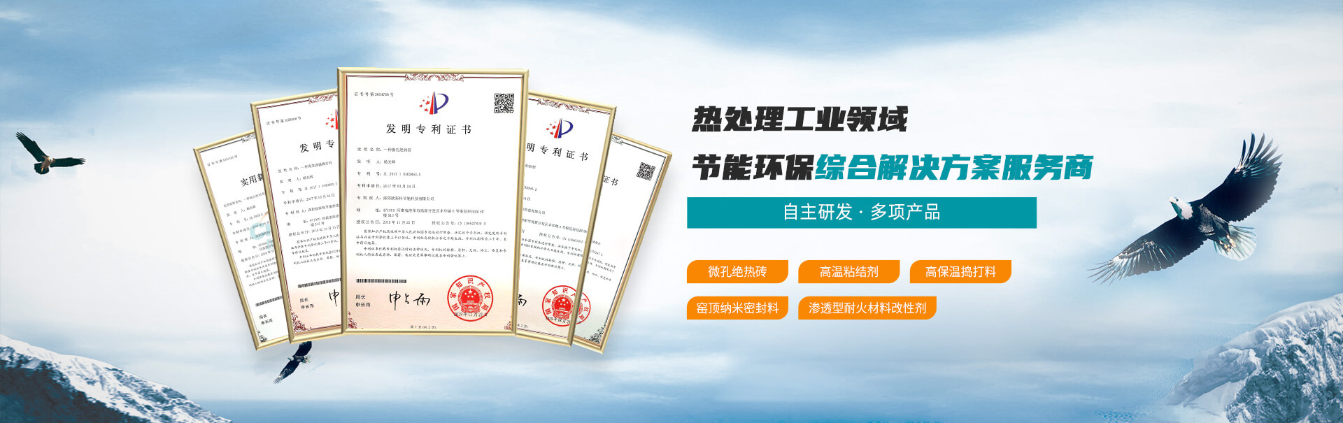 洛陽歐斯特節能科技有限公司